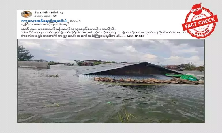 ကလောမြို့ အနီရောင်အဆင့်ဆိုပြီး ဖြန့်ဝေနေတဲ့ သတင်းအမှား ကလောမြို့ အနီရောင်အဆင့်ဆိုပြီး ဖြန့်ဝေနေတဲ့ သတင်းအမှား