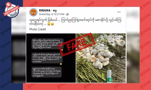 ရေဘေးအလှူ ထမင်းသိုးထုပ်တွေ လွင့်ပစ်မှုအပေါ် ရေးသားဖြန့်ဝေနေကြတဲ့ သတင်းအမှား