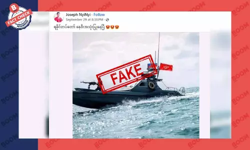 ဒီဓါတ်ပုံက အာရက္ခတပ်တော်နဲ့ မသက်ဆိုင်ပါ ဒီဓါတ်ပုံက အာရက္ခတပ်တော်နဲ့ မသက်ဆိုင်ပါ