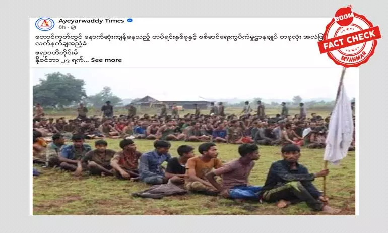 တောင်ကုတ်က စစ်ကောင်စီ တပ်ရင်းနှစ်ခုနဲ့ စစ်ဆင်ရေးကွပ်ကဲမှုဌာနချုပ် တစ်ခုလုံး လက်နက်ချတယ်ဆိုတဲ့ သတင်းအမှား တောင်ကုတ်က စစ်ကောင်စီ တပ်ရင်းနှစ်ခုနဲ့ စစ်ဆင်ရေးကွပ်ကဲမှုဌာနချုပ် တစ်ခုလုံး လက်နက်ချတယ်ဆိုတဲ့ သတင်းအမှား