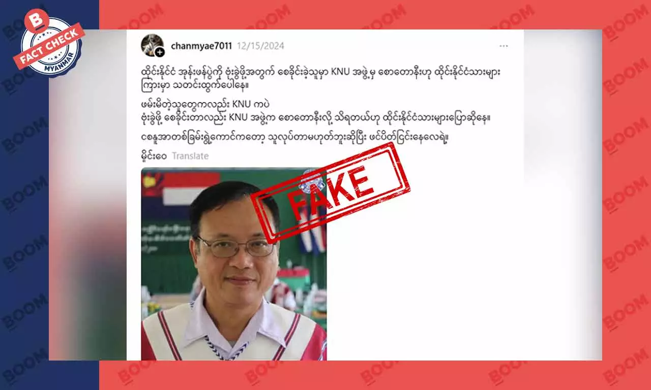 ထိုင်းနိုင်ငံမှာ ဗုံးပေါက်ကွဲခဲ့တာ ဖြစ်စဉ်ဟာ ဖဒိုစောတာနီး ညွှန်ကြားခဲ့တာလို့ ဖြန့်ထားတဲ့ သတင်းအမှား ထိုင်းနိုင်ငံမှာ ဗုံးပေါက်ကွဲခဲ့တာ ဖြစ်စဉ်ဟာ ဖဒိုစောတာနီး ညွှန်ကြားခဲ့တာလို့ ဖြန့်ထားတဲ့ သတင်းအမှား