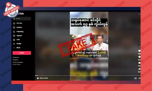 ဟာသသရုပ်ဆောင် ခင်လှိုင် ကွယ်လွန်သွားတယ်ဆိုတဲ့ သတင်းအတု ဟာသသရုပ်ဆောင် ခင်လှိုင် ကွယ်လွန်သွားတယ်ဆိုတဲ့ သတင်းအတု
