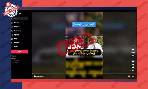 ဦးကျော်သူ ကွယ်လွန်သွားတယ်ဆိုတဲ့ သတင်းအတု