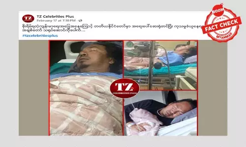 ဒါရိုက်တာ ကိုပေါက် တတိယနိုင်ငံမှာ အရေးပေါ်ဆေးရုံတင်ထားရတယ်ဆိုတဲ့ သတင်းအမှား