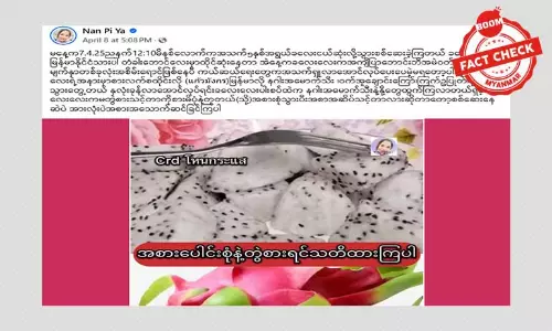 ဘန်ကောက်က မြန်မာကလေးငယ် သေဆုံးမှုဟာ အစာအဆိပ်သင့်ပြီး သေဆုံးတာမဟုတ်ပါ ဘန်ကောက်က မြန်မာကလေးငယ် သေဆုံးမှုဟာ အစာအဆိပ်သင့်ပြီး သေဆုံးတာမဟုတ်ပါ