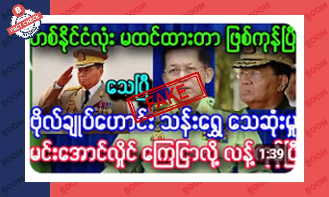 စစ်ဗိုလ်ချုပ်ဟောင်း ဦးသန်းရွှေ သေဆုံးသွားပြီဆိုတဲ့ သတင်းအတု စစ်ဗိုလ်ချုပ်ဟောင်း ဦးသန်းရွှေ သေဆုံးသွားပြီဆိုတဲ့ သတင်းအတု