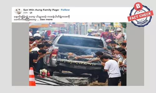 ဘန်ကောက် မြေကျွံမှုက လွတ်မြောက်ခဲ့တဲ့ ကားကို ဒေသခံတွေ အမွှေးတိုင်ထွန်း ပူဇော်နေတယ်ဆိုတဲ့ သတင်းအမှား ဘန်ကောက် မြေကျွံမှုက လွတ်မြောက်ခဲ့တဲ့ ကားကို ဒေသခံတွေ အမွှေးတိုင်ထွန်း ပူဇော်နေတယ်ဆိုတဲ့ သတင်းအမှား