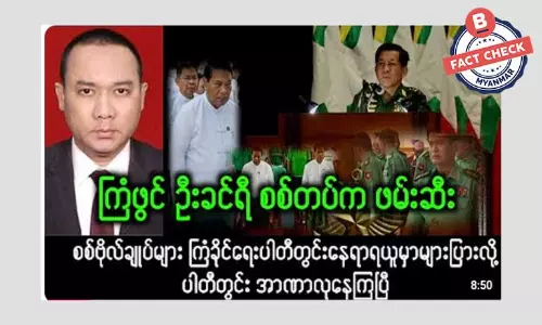 ကြံ့ခိုင်ရေးပါတီ ဥက္ကဌ ဦးခင်ရီကို စစ်တပ်ဖမ်းဆီးတယ်ဆိုတဲ့ သတင်းအမှား ကြံ့ခိုင်ရေးပါတီ ဥက္ကဌ ဦးခင်ရီကို စစ်တပ်ဖမ်းဆီးတယ်ဆိုတဲ့ သတင်းအမှား