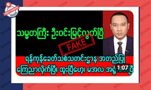 သမ္မတဟောင်း ဦးဝင်းမြင့် ပြန်လွတ်ပြီဆိုတဲ့ သတင်းအတု သမ္မတဟောင်း ဦးဝင်းမြင့် ပြန်လွတ်ပြီဆိုတဲ့ သတင်းအတု