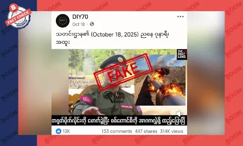 AA က တရုတ်ဓါတ်ငွေပိုက်လိုင်းတွေ ဖောက်ခွဲတယ်ဆိုတဲ့ သတင်းအတု AA က တရုတ်ဓါတ်ငွေပိုက်လိုင်းတွေ ဖောက်ခွဲတယ်ဆိုတဲ့ သတင်းအတု