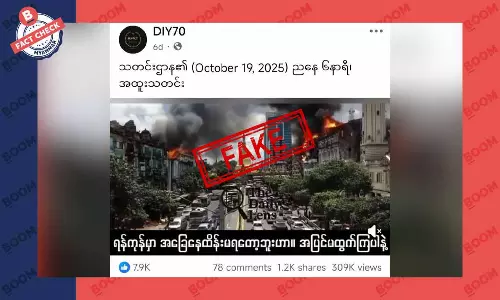 ရန်ကုန်မြို့ အခြေအနေ ထိန်းမရတော့ဘူးဆိုတဲ့ သတင်းအတု ရန်ကုန်မြို့ အခြေအနေ ထိန်းမရတော့ဘူးဆိုတဲ့ သတင်းအတု