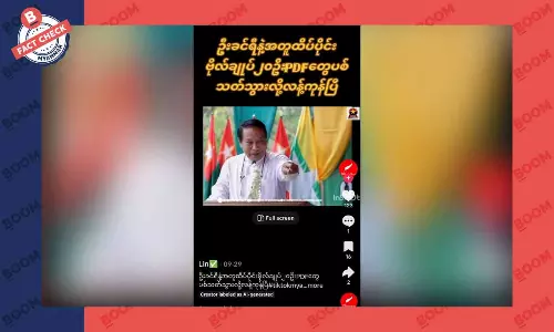 ဦးခင်ရီနဲ့ ဗိုလ်ချုပ်တွေ ပစ်သတ်ခံရတယ်ဆိုတဲ့ သတင်းအတု ဦးခင်ရီနဲ့ ဗိုလ်ချုပ်တွေ ပစ်သတ်ခံရတယ်ဆိုတဲ့ သတင်းအတု