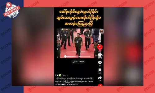 ဒေါ်စုကို လွတ်ငြိမ်းချမ်းသာခွင့် ပေးလိုက်ပြီဆိုတဲ့ သတင်းအတု ဒေါ်စုကို လွတ်ငြိမ်းချမ်းသာခွင့် ပေးလိုက်ပြီဆိုတဲ့ သတင်းအတု