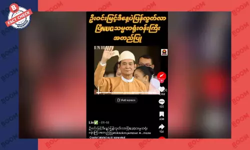 သမ္မတဟောင်း ဦးဝင်းမြင့် ပြန်လွတ်လာပြီဆိုတဲ့ သတင်းအတု သမ္မတဟောင်း ဦးဝင်းမြင့် ပြန်လွတ်လာပြီဆိုတဲ့ သတင်းအတု