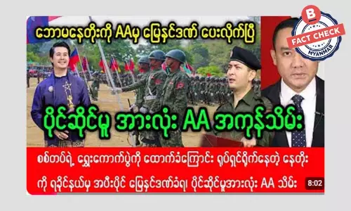 နေတိုးကို နယ်နှင်ဒဏ်ပေးပြီး ပိုင်ဆိုင်မှုတွေလည်း သိမ်းဆည်းခံရတယ်ဆိုတဲ့ သတင်းအမှား နေတိုးကို နယ်နှင်ဒဏ်ပေးပြီး ပိုင်ဆိုင်မှုတွေလည်း သိမ်းဆည်းခံရတယ်ဆိုတဲ့ သတင်းအမှား