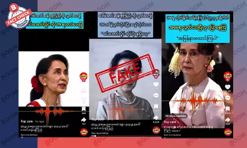 ဒေါ်အောင်ဆန်းစုကြည်ကို လွတ်ပေးဖို့ UN အမိန့်ထုတ်လိုက်ပြီဆိုတဲ့ သတင်းအတု ဒေါ်အောင်ဆန်းစုကြည်ကို လွတ်ပေးဖို့ UN အမိန့်ထုတ်လိုက်ပြီဆိုတဲ့ သတင်းအတု