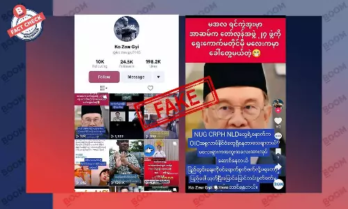 NUG ရဲ့ နောက်မှာ OIC အဖွဲ့ရှိတယ်ဆိုပြီး ဖြန့်ထားတဲ့ သတင်းအတု NUG ရဲ့ နောက်မှာ OIC အဖွဲ့ရှိတယ်ဆိုပြီး ဖြန့်ထားတဲ့ သတင်းအတု