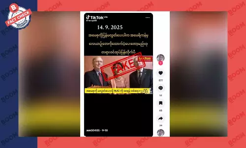 အမေရိကန်က NUG ကို စစ်ရေးအရ ကူညီမယ်ဆိုတဲ့ သတင်းအတု အမေရိကန်က NUG ကို စစ်ရေးအရ ကူညီမယ်ဆိုတဲ့ သတင်းအတု