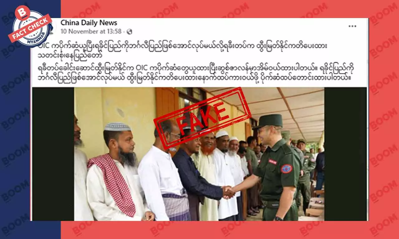 AA က OIC ထံက ပိုက်ဆံယူထားတယ်လို့ လူမျိုးရေး သွေးထိုးလှုံ့ဆော်ထားတဲ့ သတင်းအတု