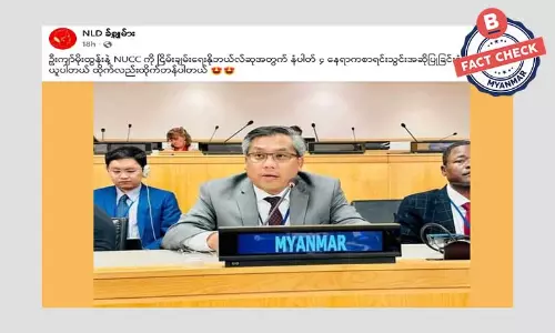 ဦးကျော်မိုးထွန်းနဲ့ NUCC တို့ ငြိမ်းချမ်းရေးနိုဘယ်လ်ဆု အတွက် အဆိုပြုခံရတယ်ဆိုတဲ့ သတင်းအမှား ဦးကျော်မိုးထွန်းနဲ့ NUCC တို့ ငြိမ်းချမ်းရေးနိုဘယ်လ်ဆု အတွက် အဆိုပြုခံရတယ်ဆိုတဲ့ သတင်းအမှား