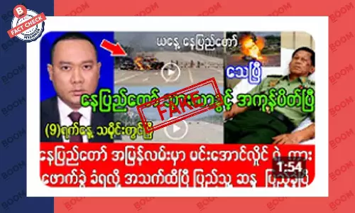 နေပြည်တော်ကို သွားလာခွင့် အကုန်ပိတ်လိုက်ပြီဆိုတဲ့ သတင်းအတု နေပြည်တော်ကို သွားလာခွင့် အကုန်ပိတ်လိုက်ပြီဆိုတဲ့ သတင်းအတု