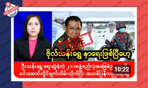 ဦးသန်းရွှေ ကွယ်လွန်သွားပြီဆိုတဲ့ သတင်းအတု ဦးသန်းရွှေ ကွယ်လွန်သွားပြီဆိုတဲ့ သတင်းအတု