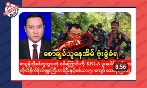 စောချစ်သူ နေအိမ် ဗုံးခွဲခံရတယ်ဆိုတဲ့ သတင်းအတု စောချစ်သူ နေအိမ် ဗုံးခွဲခံရတယ်ဆိုတဲ့ သတင်းအတု