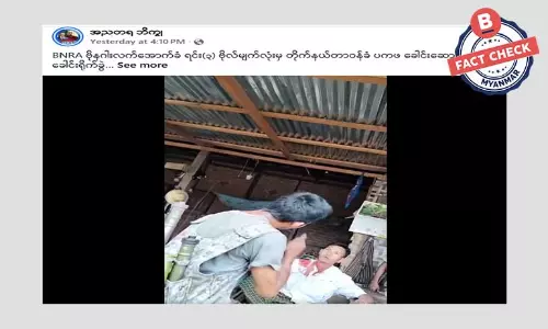 ရုပ်သံဖိုင်အဟောင်း အသုံးပြုပြီး BNRA တပ်ကို ပုံဖျက်တိုက်ခိုက်နေတဲ့ သတင်းအမှား