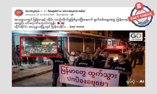 ထိုင်းနိုင်ငံမှာ မြန်မာတွေထွက်သွား ဆိုတဲ့ ဗင်နိုင်းကိုင်ပြီး ဆန္ဒပြနေသလား