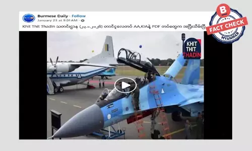 တောင်ငူလေတပ်စခန်းကို တော်လှန်ရေးတပ်ဖွဲ့တွေ သိမ်းပိုက်လိုက်တယ်ဆိုတဲ့ သတင်းအမှား