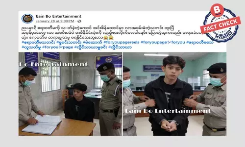 မဲဆောက်မှာ တစ်တော့ဆယ်လီ LGBT ကို သတ်ခဲ့သူ အင်းစိန်မှာ လာအဖမ်းခံတယ်ဆိုတဲ့ သတင်းအမှား