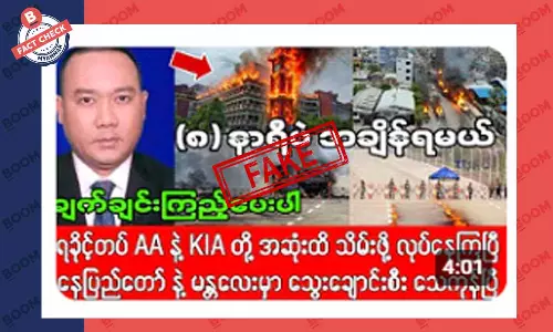 နေပြည်တော်နဲ့ မန္တလေးမှာ တိုက်ပွဲတွေ ဖြစ်နေပြီဆိုတဲ့ သတင်းအတု