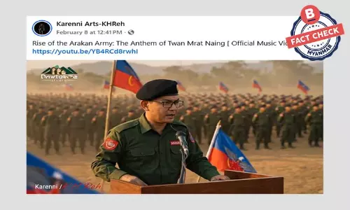 တိုင်းရင်းသား အဖွဲ့အစည်းခေါင်းဆောင်တွေရဲ့ မိန့်ခွန်းဆိုပြီး ဖြန့်ဝေနေတဲ့ ဗီဒီယိုဖိုင်အတုတွေ