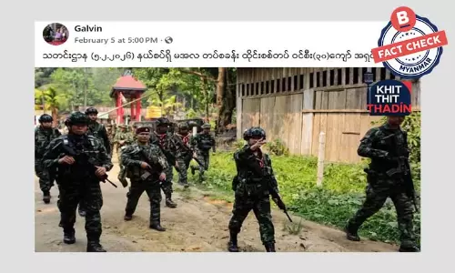 နယ်စပ်ရှိ အကြမ်းဖက်စစ်တပ်ရဲ့ အထိုင်စခန်းတွေကို ထိုင်းတော်ဝင် စစ်တပ် ဝင်ရောက်တိုက်ခိုက်တယ်ဆိုတဲ့ သတင်းအမှား