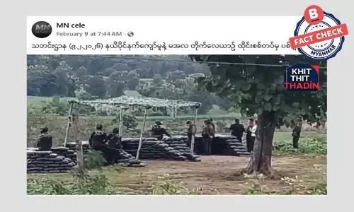 ထိုင်းနိုင်ငံထဲ နယ်ကျော်တဲ့ စစ်ကောင်စီတိုက်လေယာဉ် ပစ်ချခံရတယ်ဆိုတဲ့ သတင်းအမှား