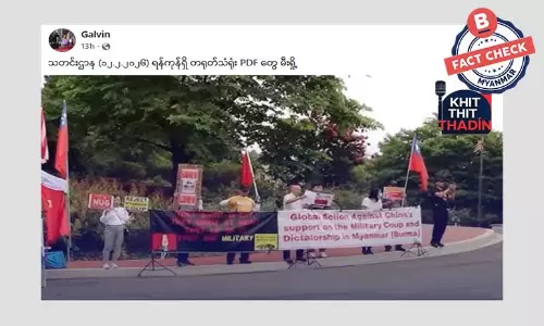 ရန်ကုန်ရှိ တရုတ်သံရုံးကို PDF တွေ မီးရှို့တယ်ဆိုတဲ့ သတင်းအမှား ရန်ကုန်ရှိ တရုတ်သံရုံးကို PDF တွေ မီးရှို့တယ်ဆိုတဲ့ သတင်းအမှား