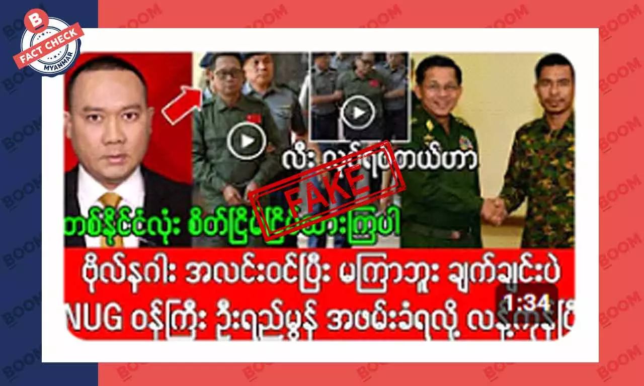 တရုတ်ပိုက်လိုင်းတွေ AA ဖောက်ခွဲပစ်လိုက်ပြီဆိုတဲ့ သတင်းအတု တရုတ်ပိုက်လိုင်းတွေ AA ဖောက်ခွဲပစ်လိုက်ပြီဆိုတဲ့ သတင်းအတု