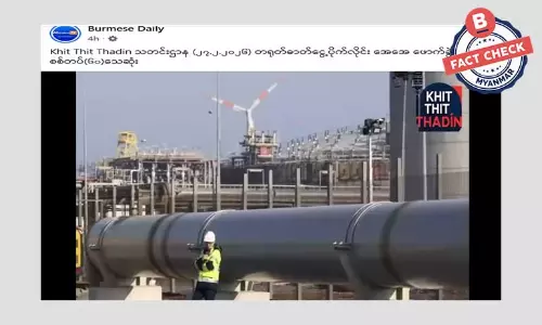 တရုတ်ဓာတ်ငွေ့ပိုက်လိုင်း AA  ဖောက်ခွဲဖျက်ဆီးတယ်ဆိုတဲ့ သတင်းအမှား