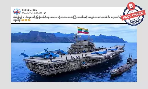 အီရန်ကို စစ်ကူအနေနဲ့ မြန်မာက ရေငုပ်သင်္ဘော စေလွှတ်တယ်ဆိုတဲ့ သတင်းအမှား