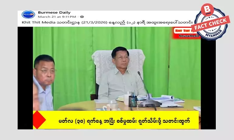 မတ်လကုန်မှာ စစ်မှုထမ်းဥပဒေ ရုတ်သိမ်းမယ်ဆိုတဲ့ သတင်းအမှား မတ်လကုန်မှာ စစ်မှုထမ်းဥပဒေ ရုတ်သိမ်းမယ်ဆိုတဲ့ သတင်းအမှား