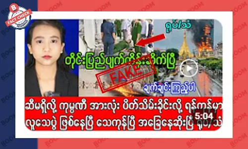 ဆီမရှိလို့ ရန်ကုန်က ကုမ္ပဏီအားလုံးကို ပိတ်သိမ်းခိုင်းတယ်ဆိုတဲ့ သတင်းအတု ဆီမရှိလို့ ရန်ကုန်က ကုမ္ပဏီအားလုံးကို ပိတ်သိမ်းခိုင်းတယ်ဆိုတဲ့ သတင်းအတု