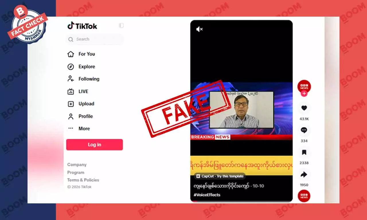 ဒေါ်အောင်ဆန်းစုကြည် ပြန်လွတ်ပြီလို့ TM Media က ဖော်ပြထားတယ်ဆိုတဲ့ သတင်းအတု